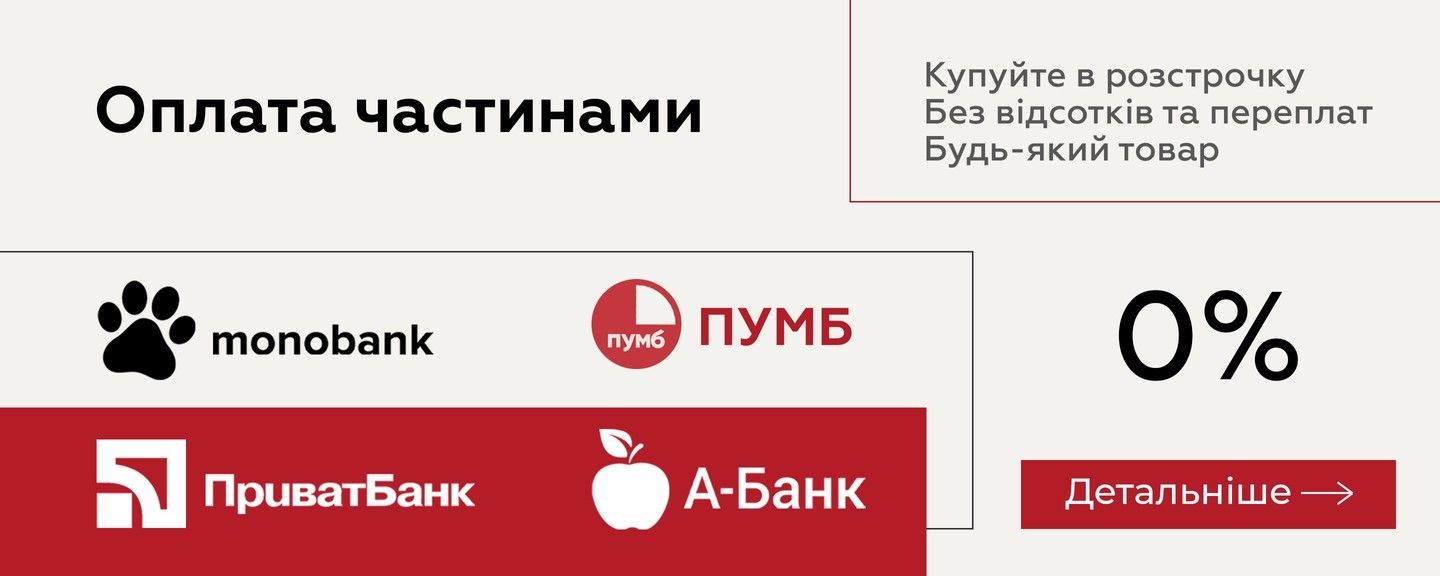 Оплата частинами