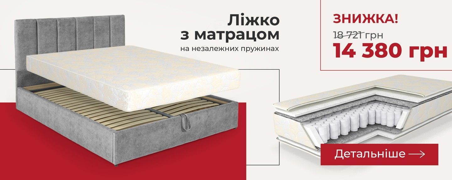 Головна ліжко з матрацом