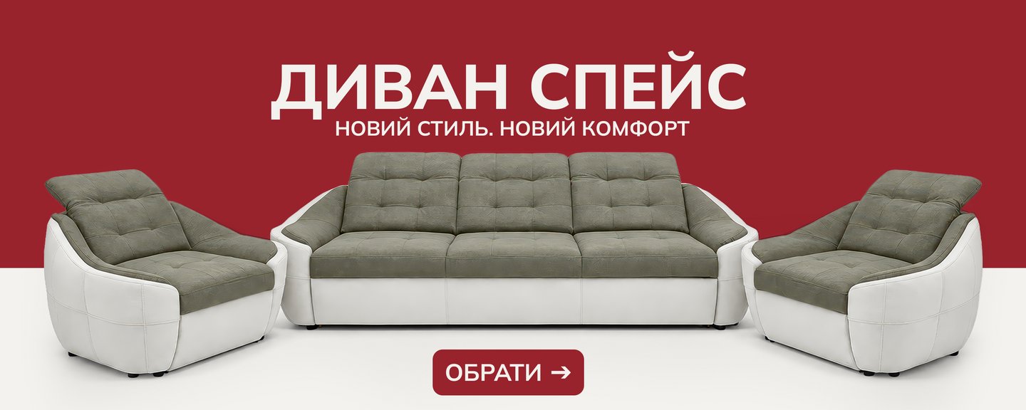 Спейс гол