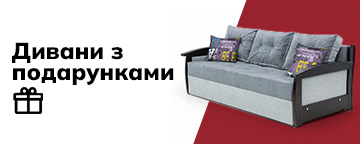 Дивани