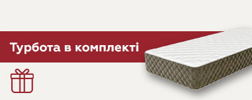 Комплект турботи