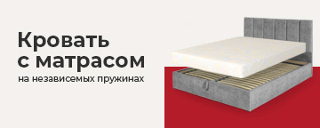 Кровать + матрац